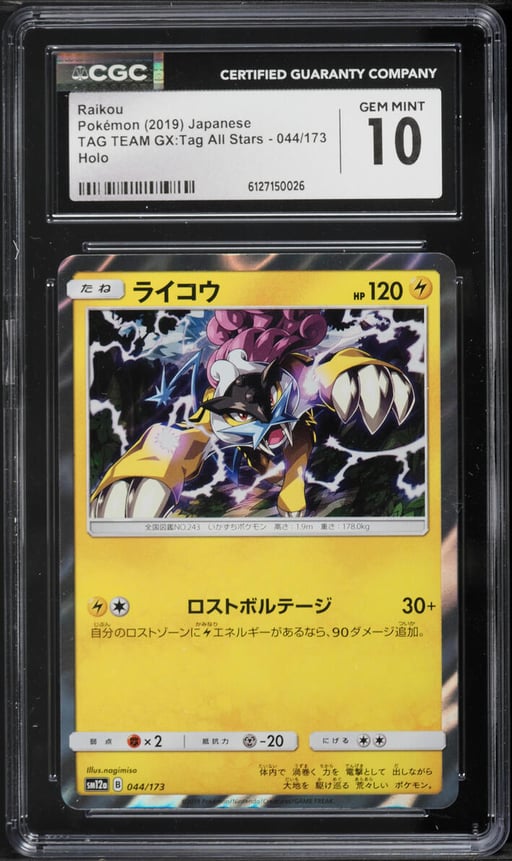 2019 Pokemon Japanese Sun & Moon Tag Team GX All Stars Holo Raikou #44 CGC 10 GEM MINT