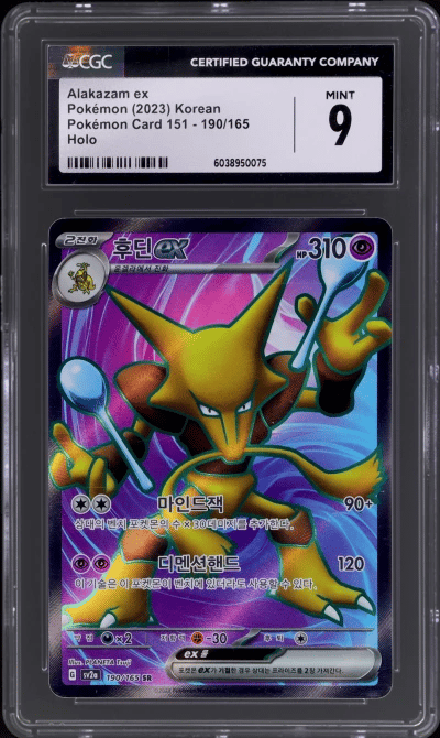 2023 Pokemon Scarlet and Violet 