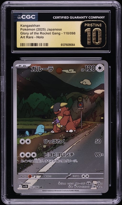 2025 Pokemon Japanese SV Glory Of The Rocket Gang AR Kangaskhan #110 CGC 10 PRISTINE
