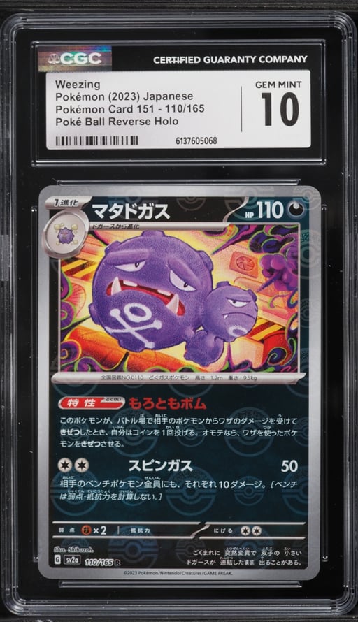 2023 Pokemon Japanese Scarlet & Violet 151 Poke Ball Reverse Holo Weezing #110 CGC 10 GEM MINT