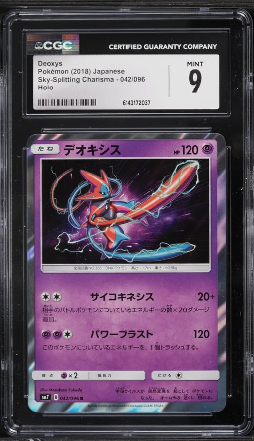 2018 Pokemon Japanese Sun & Moon Sky-Splitting Charisma Holo Deoxys #42 CGC 9 MINT