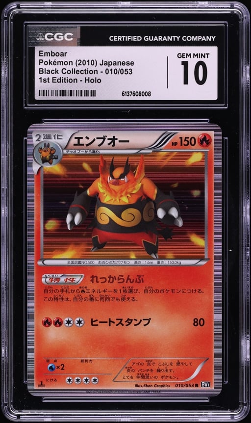 2010 Pokemon Japanese Black & White Black Collection 1st Edition Holo Emboar #10 CGC 10 GEM