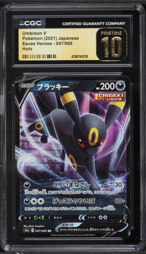 2021 Pokemon Japanese Sword & Shield Eevee Heroes Alt Art Umbreon V #47 CGC 10 PRISTINE