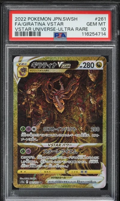 2022 Pokemon Japanese SWSH Unive