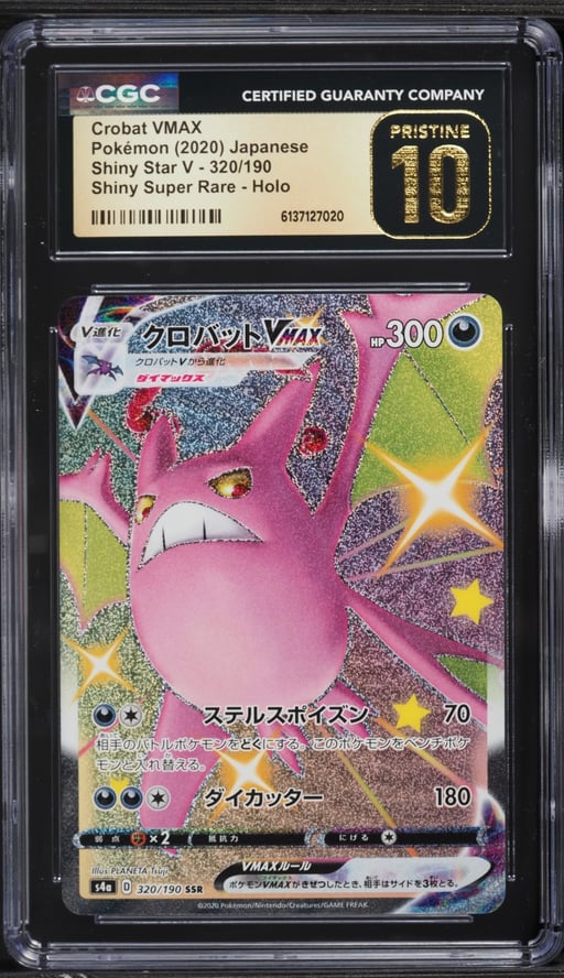 2020 Pokemon Japanese Sword & Sh