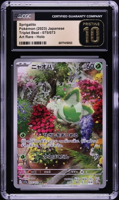2023 Pokemon Japanese SV Triplet