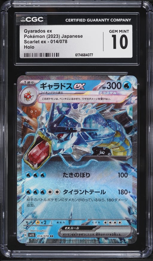 2023 Pokemon Japanese Scarlet & Violet Scarlet Ex Holo Gyarados Ex #14 CGC 10 GEM MINT