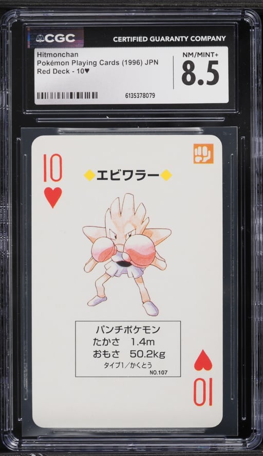 1996 Pokemon Japanese Playing Cards Red Deck Hitmonchan #10 CGC 8.5 NM-MT+