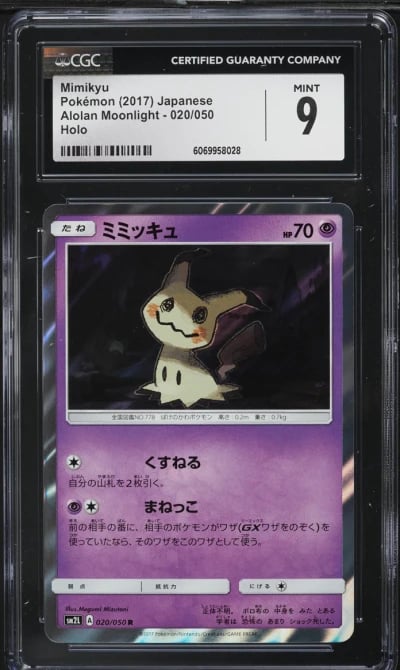 2017 Pokemon Japanese SM Alolan Moonlight Holo Mimikyu #20 CGC 9 MINT