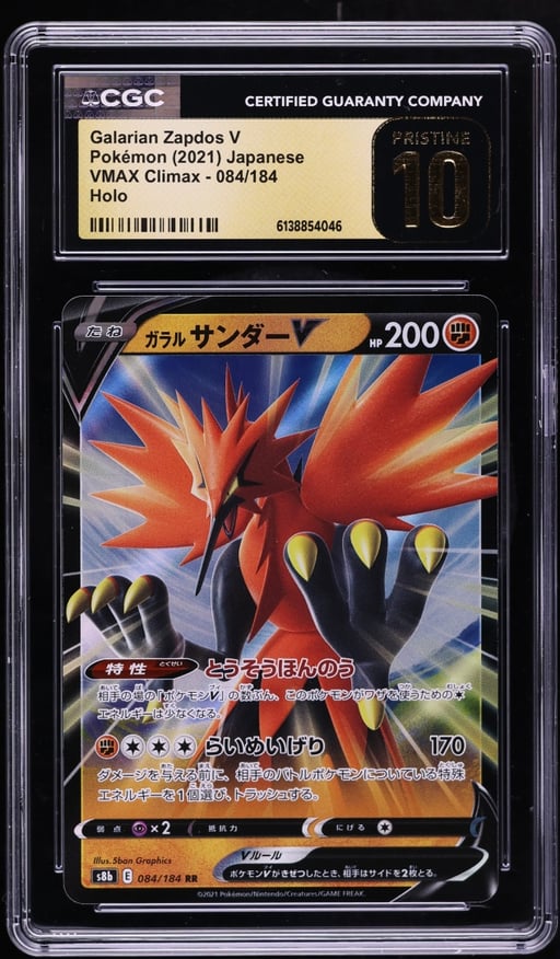 2021 Pokemon Japanese Sword & Shield VMAX Climax Alt Art Galarian Zapdos V #84 CGC 10 PRISTINE