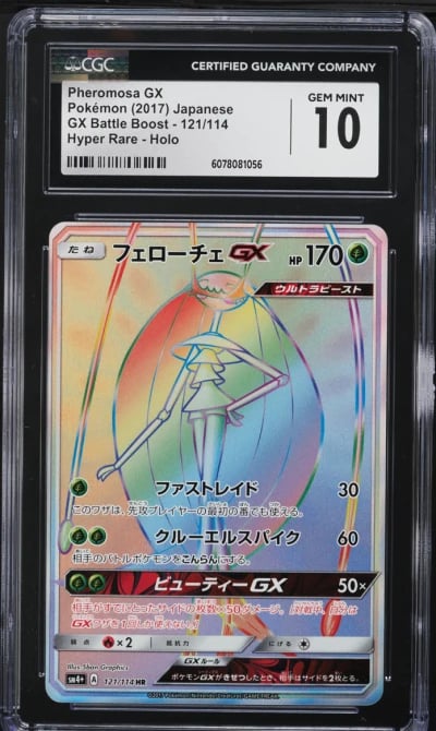 2017 Pokemon Japanese GX Battle 