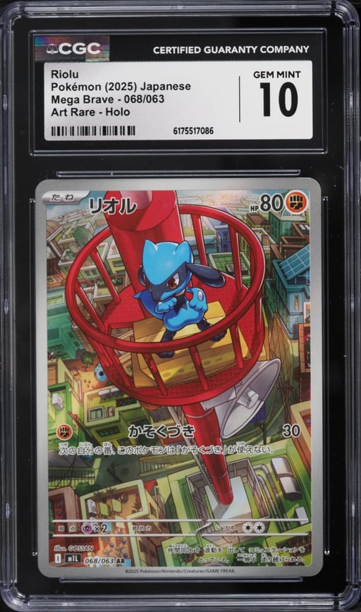 2025 Pokemon Japanese Mega Brave AR Riolu #68 CGC 10 GEM MINT
