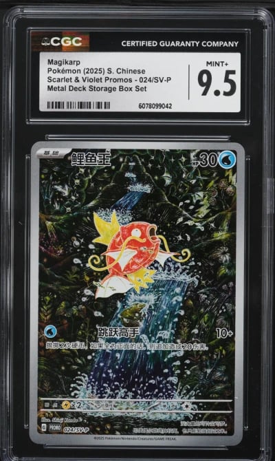 2025 Pokemon Chinese SV Promo Me