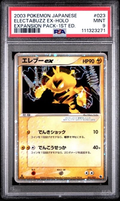 2003 POKEMON JPN EXPANSION PACK 