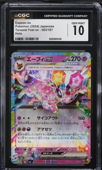 2024 Pokemon Japanese SV Terasta