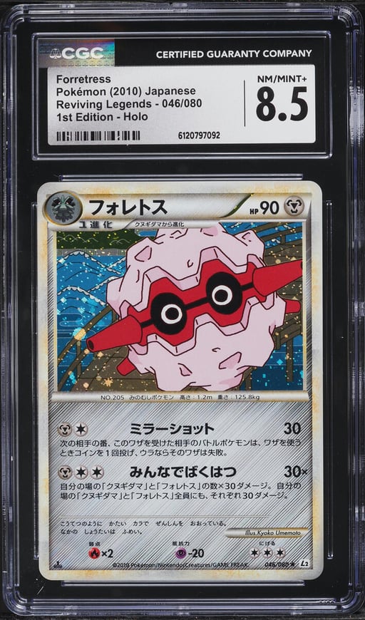 2010 Pokemon Japanese Reviving Legends 1st Edition Holo Forretress #46 CGC 8.5 NM-MT+
