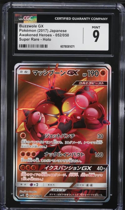 2017 Pokemon Japanese Sun & Moon