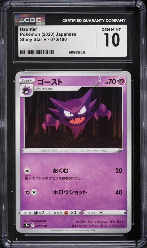 2020 Pokemon Japanese Shiny Star V Haunter #070 CGC 10 GEM MINT