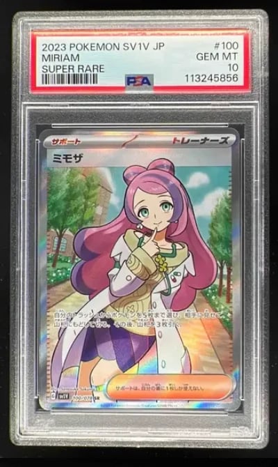 2023 Pokemon Scarlet & Violet Vi