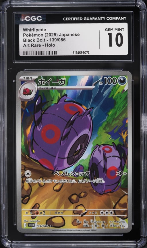 2025 Pokemon Japanese Scarlet & Violet Black Bolt AR Whirlipede #139 CGC 10 GEM MINT