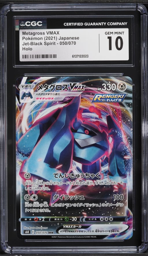 2021 Pokemon Japanese Sword & Shield Jet-Black Spirit Full Art Metagross VMAX CGC 10 GEM MINT