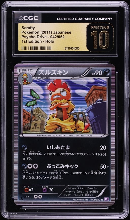 2011 Pokemon Japanese Black & White Psycho Drive 1st Edition Holo Scrafty #42 CGC 10 PRISTINE
