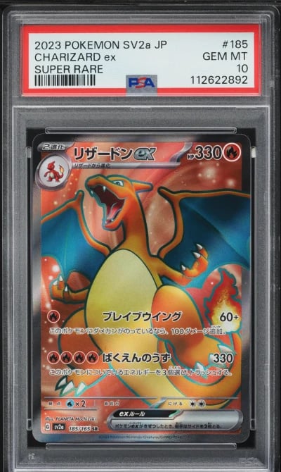 2023 Pokemon Japanese SV 151 Ful