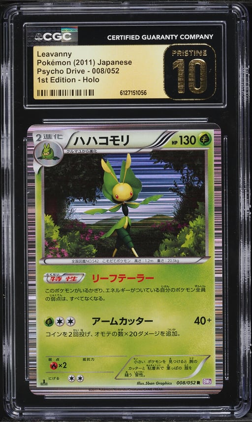 2011 Pokemon Japanese Black & White Psycho Drive 1st Edition Holo Leavanny #8 CGC 10 PRISTINE