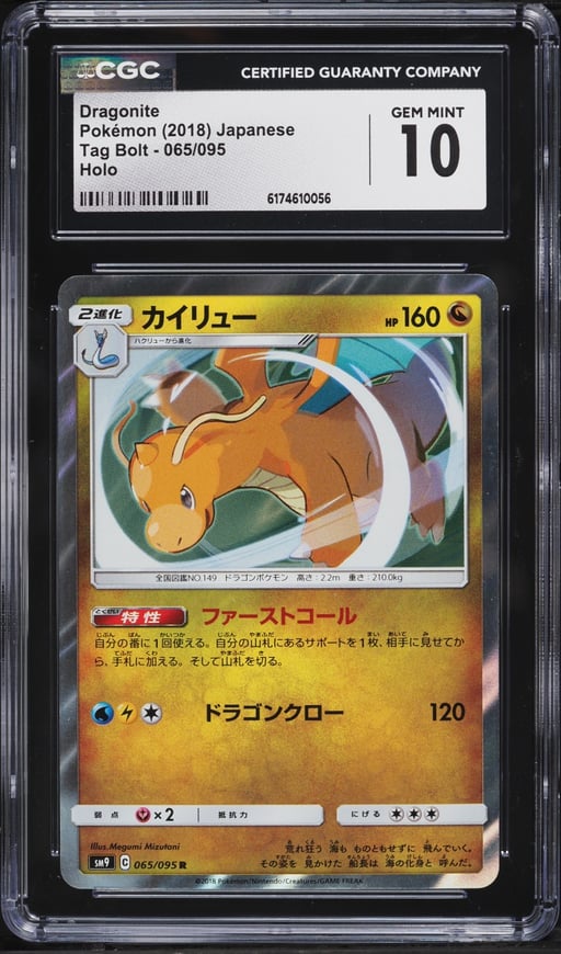 2018 Pokemon Japanese Sun & Moon Tag Bolt Holo Dragonite #65 CGC 10 GEM MINT