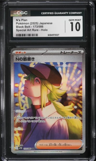 2025 Pokemon Japanese SV Black Bolt SAR N's Plan #173 CGC 10 GEM MINT