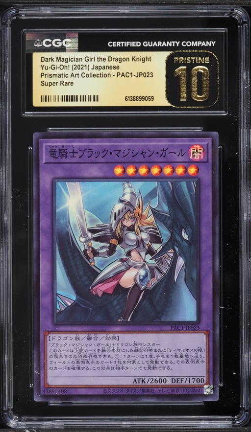 2021 Yu-Gi-Oh! Japanese PAC1 Secret Rare Dark Magician Girl Dragon Knight #PAC1-JP023 CGC 10