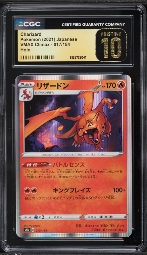 2021 Pokemon Japanese Sword & Shield VMAX Climax Holo Charizard #17 CGC 10 PRISTINE