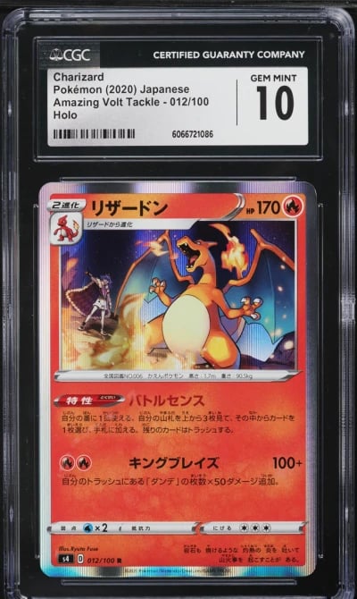 2020 Pokemon Japanese SWSH Amazing Volt Tackle Holo Charizard #12 CGC 10 GEM