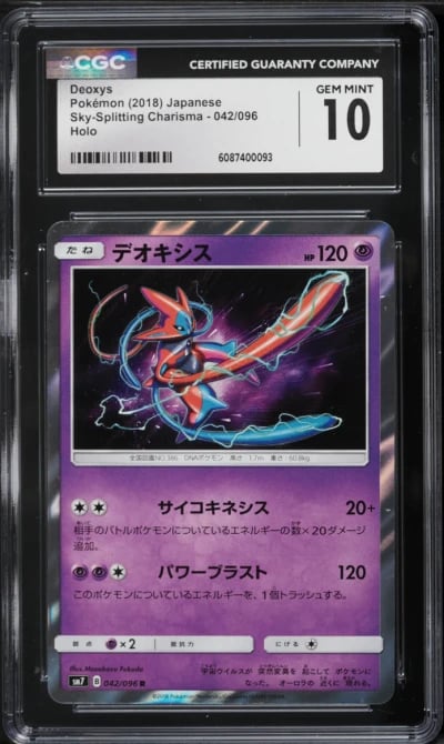 2018 Pokemon Japanese Sun & Moon Sky-Splitting Charisma Holo Deoxys #42 CGC 10 GEM MINT