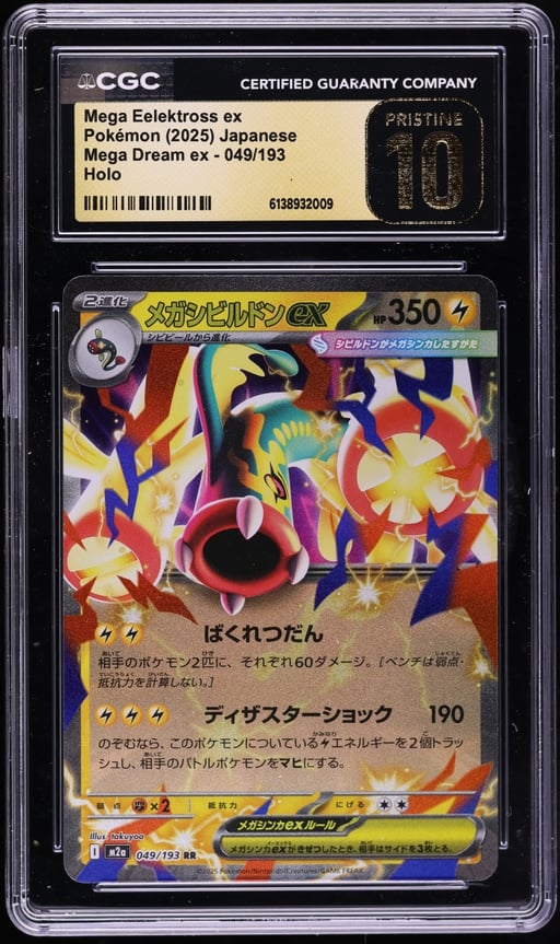 2025 Pokemon Japanese Mega Dream Ex Holo Mega Eelektross ex #49 CGC 10 PRISTINE