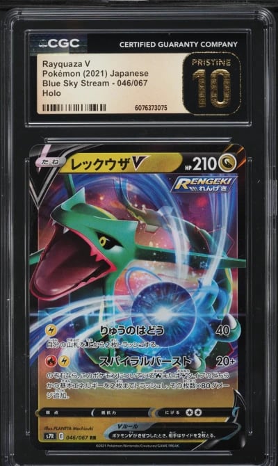 2021 Pokemon Japanese SWSH Blue 