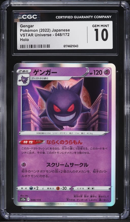 2022 Pokemon Japanese Sword & Shield VSTAR Universe Holo Gengar #48 CGC 10 GEM MINT