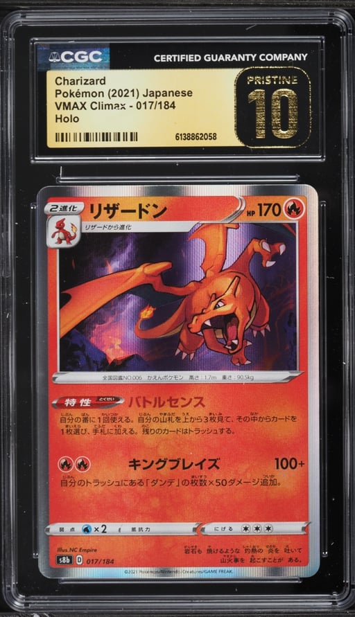 2021 Pokemon Japanese Sword & Shield VMAX Climax Holo Charizard #17 CGC 10 PRISTINE