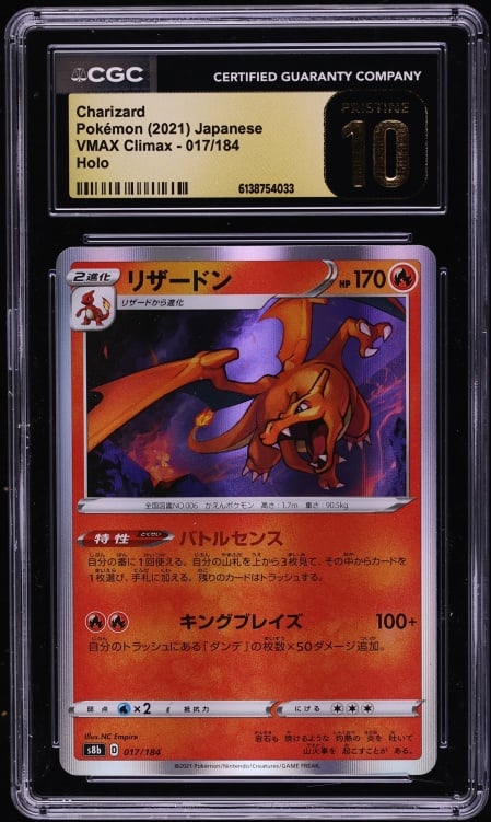 2021 Pokemon Japanese Sword & Shield VMAX Climax Holo Charizard #17 CGC 10 PRISTINE