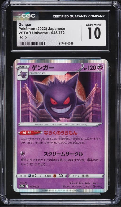 2022 Pokemon Japanese Sword & Sh