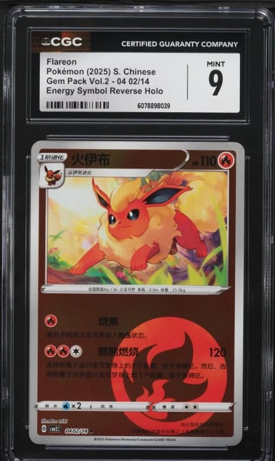 2025 Pokemon Chinese SV Gem Pack Vol. 2 Energy Symbol Reverse Holo Flareon CGC 9