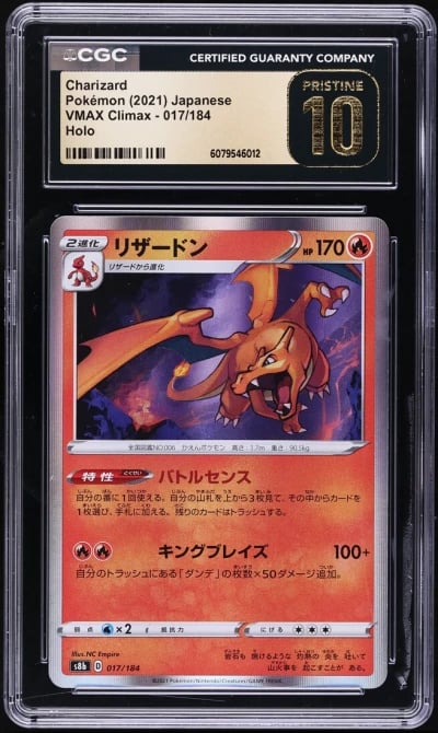 2021 Pokemon Japanese SWSH VMAX 