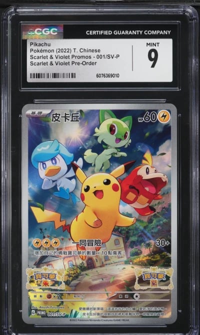 2022 Pokemon Chinese Scarlet & V