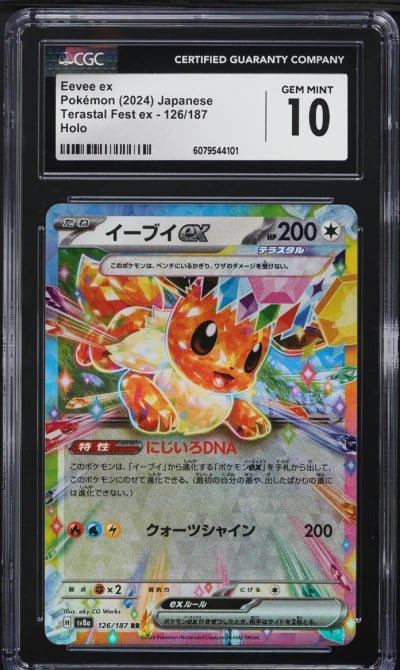 2024 Pokemon Japanese SV Terasta