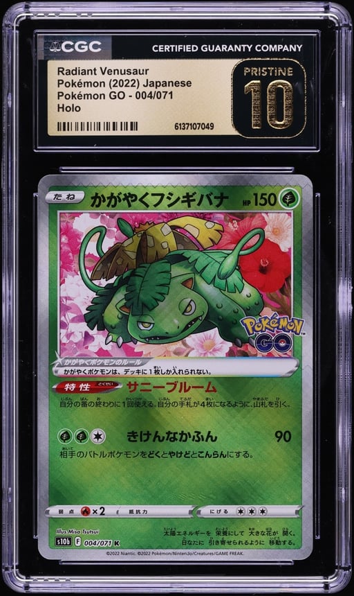 2022 Pokemon Japanese Sword & Shield GO Holo Radiant Venusaur #4 CGC 10 PRISTINE