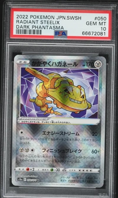 2022 Pokemon Japanese Sword & Shield Dark Phantasma Holo Radiant Steelix #50 PSA 10 GEM MINT
