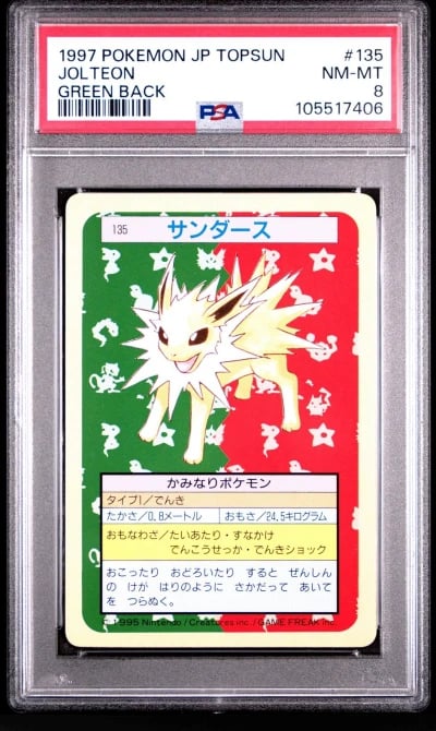 1997 POKEMON JPN TOPSUN GREEN BA