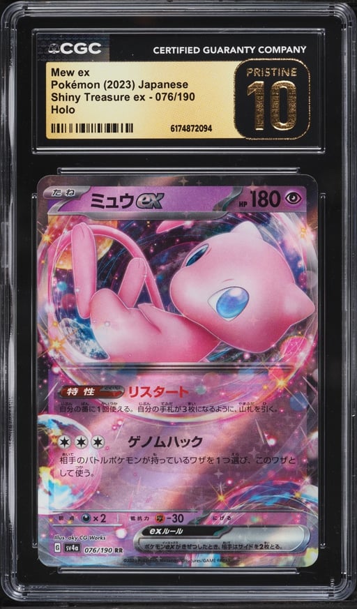 2023 Pokemon Japanese Scarlet & Violet Shiny Treasure Ex Holo Mew EX #76 CGC 10 PRISTINE