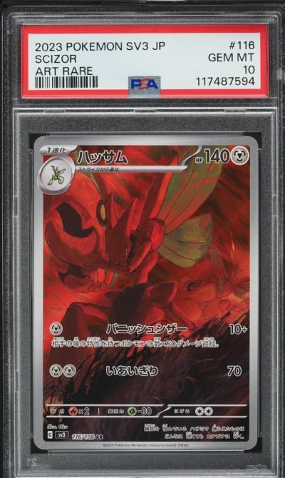 2023 Pokemon Japanese SV Ruler O