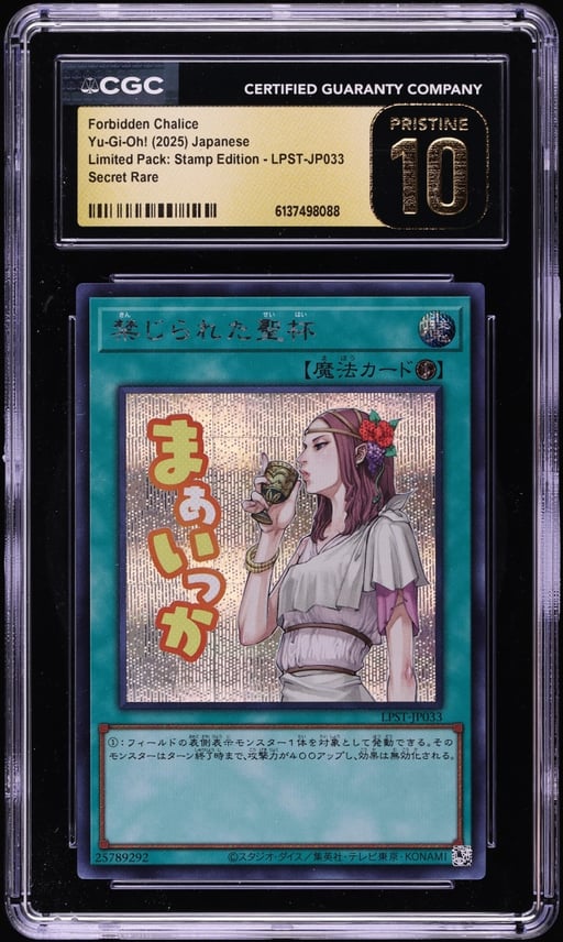 2025 Yu-Gi-Oh! Japanese LPST Secret Rare Forbidden Chalice #LPST-JP033 CGC 10 PRISTINE